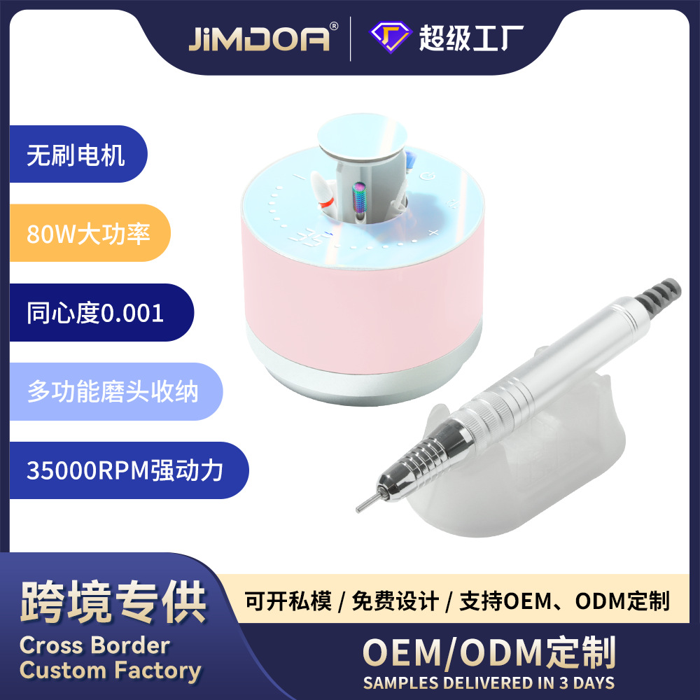 JIMDOA manicuras personalizadas transfronterizas pulidoras eléctricas inteligentes compactas y convenientes sin escobillas de alta potencia pulidoras