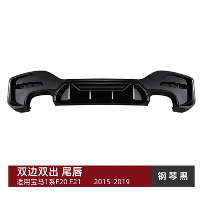 Suitable for Bmw 1 Series Bmw F20 F21 Lci m Sport Racing Rear Lip Spoiler Modification (Spoiler) - double-sided-double-output-piano-black