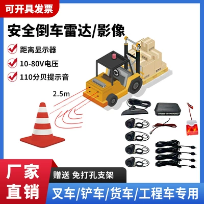 Park radarı – Forklift anti-collision warning system