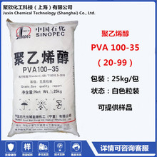 ϩPVAЇʯLܻ100-35209925kgÿgӭԇ