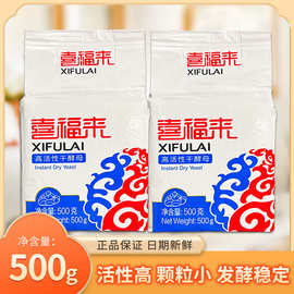 安琪喜福来高活性干酵母粉商用整箱面包馒头包子专用发面发酵粉
