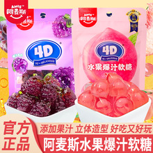 ����˹4D��֭ܛ������ζ��֭�A��QQ����Ƥ�ǃ�ͯ�ǹ���ʳ�b65g�b