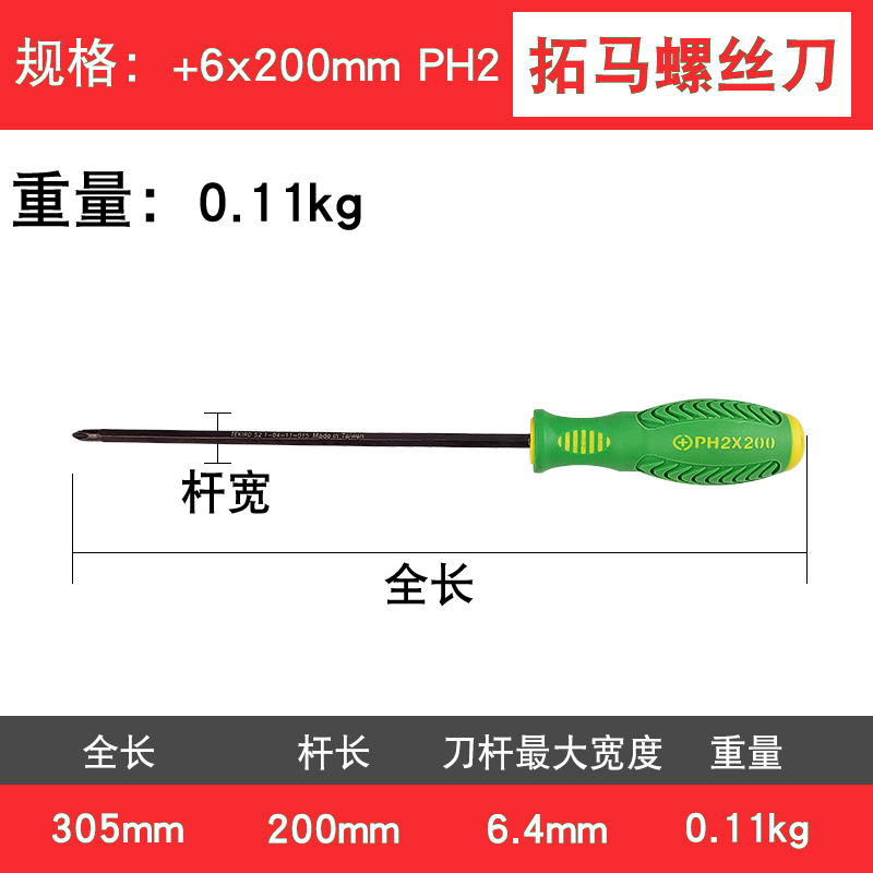 Tomar 6x75 100 125 150 200 250 300mm cruzada un conjunto de destornillador destornillador