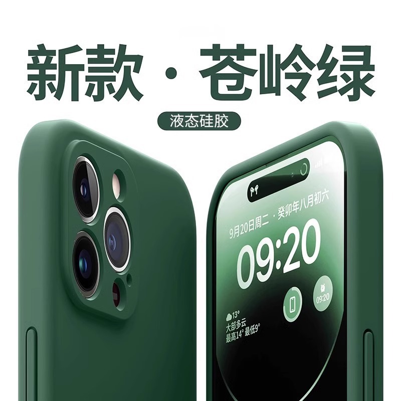 液态硅胶适用苹果手机壳纯色高级全超|undefined