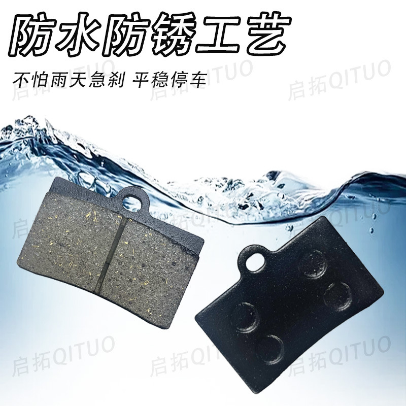 Large AB pump disc brake disc wear-resistant and does not damage the disc brake stability without noise to improve brake braking performance electric vehicle accessories