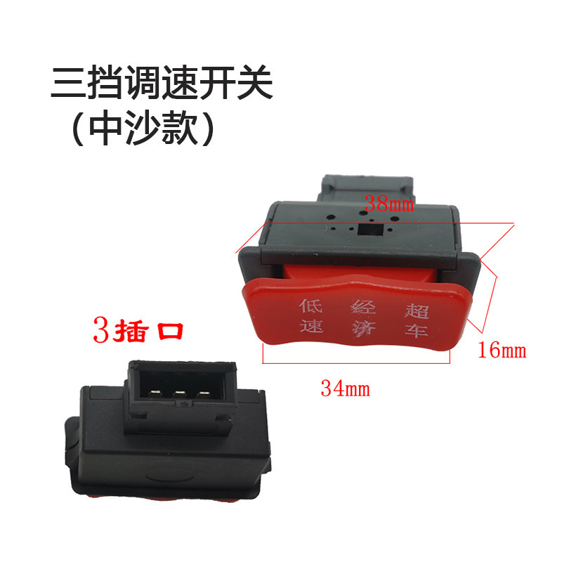 汎用電動オートバイ部品ヘッドライトホーン遠近光変光ステアリングフラッシュ付き五大スイッチボタン|undefined