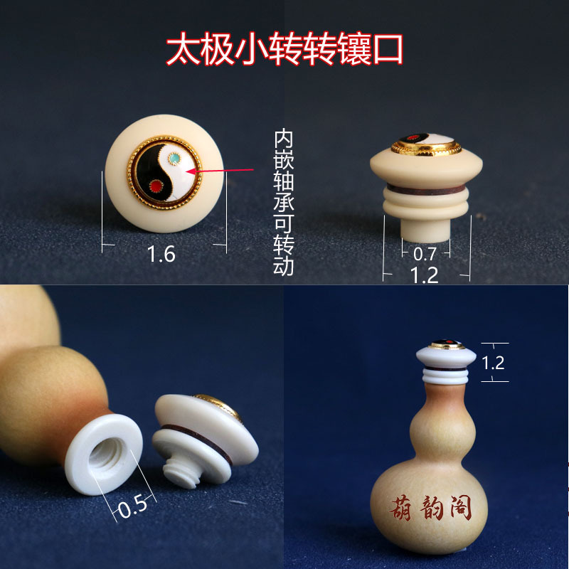 文玩葫芦镶口配件旋转镶嵌可打开转转口盖八卦铜镶口把件