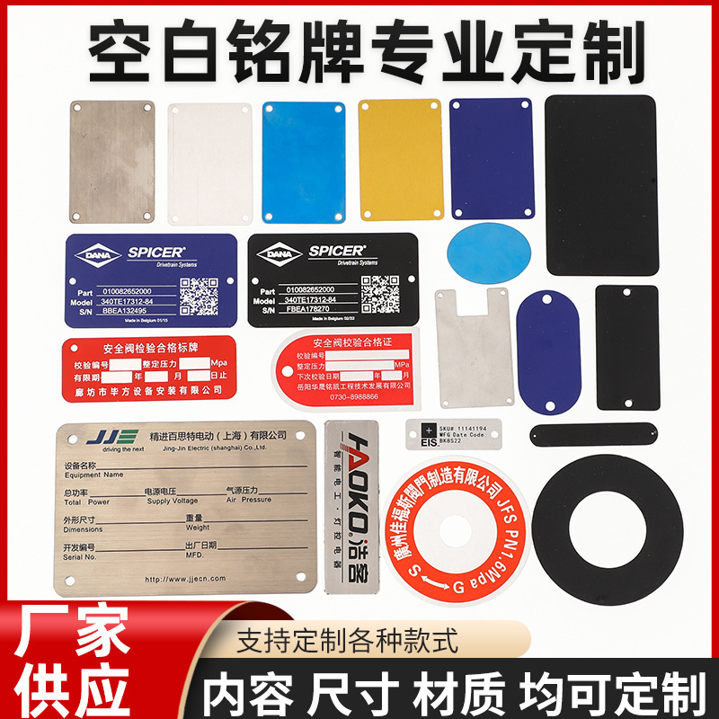 黑色钛金不锈钢铭牌激光打标机模具冲压空白氧化电镀黑铝标牌|undefined