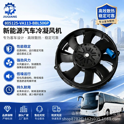 Va113-Bbl506P/1314-00285/1314-0051 New Fan