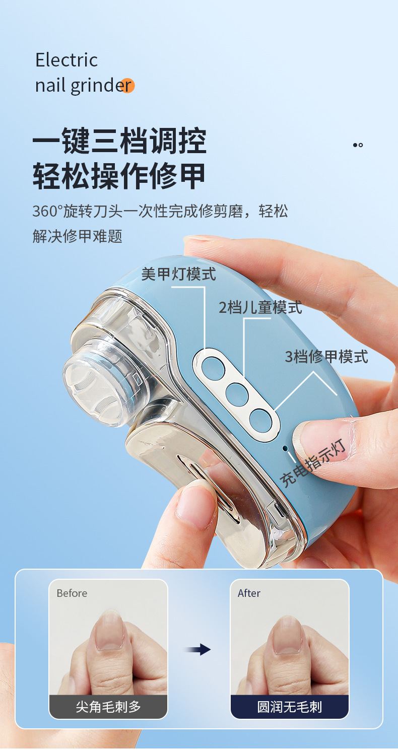 磨甲器多样式耀亮甲面美甲修护电动操作自启指甲剪指甲钳锂电家用