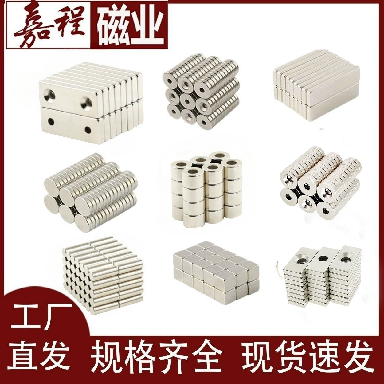 Производитель оптовая продажа неодим-железо-бор сильный магнитный круглый магнит с отверстием квадратный мощный магнит кошачий глаз магнитная полоса абсорбиор железа