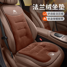 雪铁龙专用汽车坐垫冬新款凡尔赛C5 X世嘉天逸法兰绒座椅加热座垫