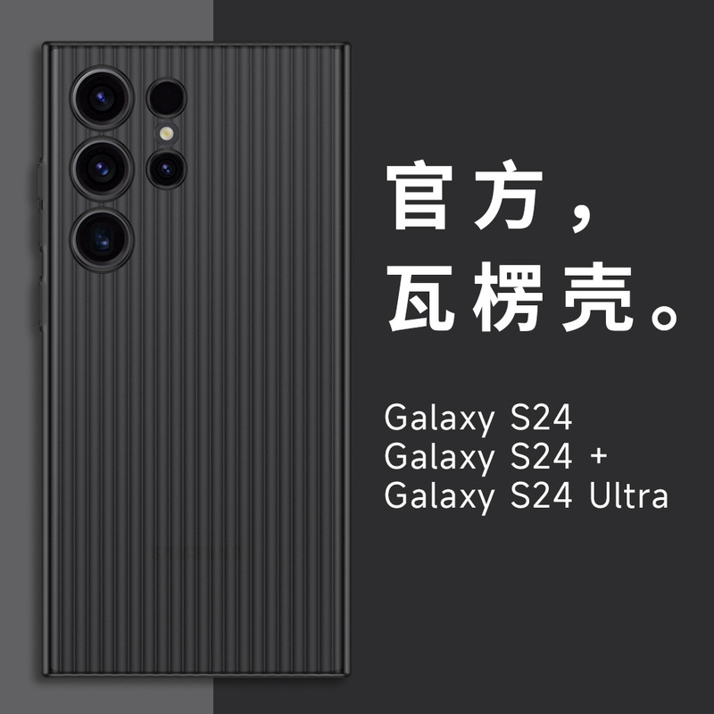 Suitable for Samsung S24 Ultra Corrugated Grating Suitcase Frosted Pp Mobile Phone Case Non-Yellowing Ultra-Thin Protective Cover