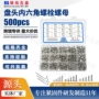 套件组合盒装公制内六角
