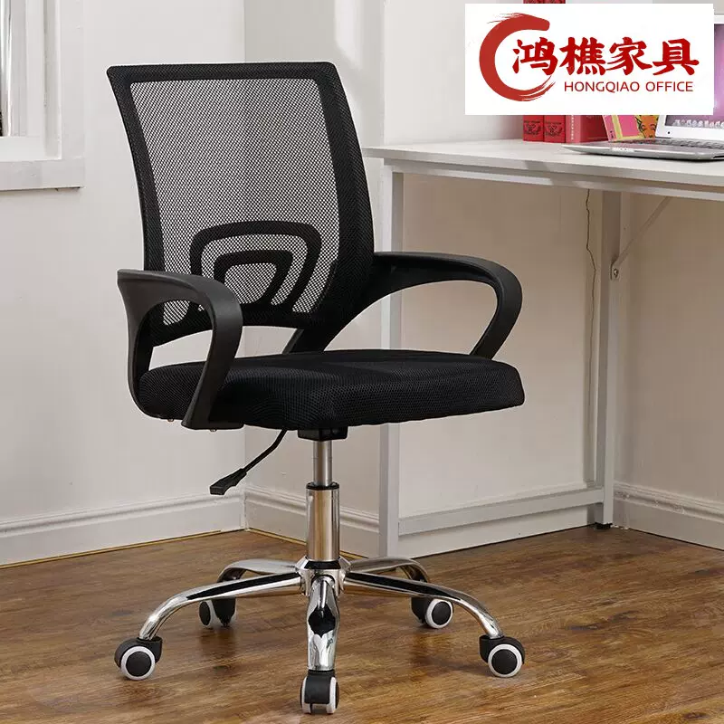 电脑椅家用靠背办公椅麻将升降转椅职员椅子现代简约学生椅