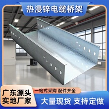 热浸锌电缆桥架商场公共区域小区源头厂家槽式桥架热浸锌桥架室外