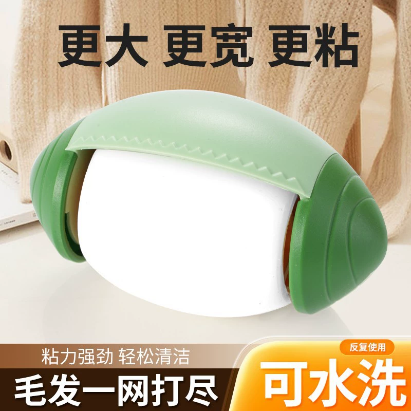 Washing sticky hair roller Household sticky hair portable clothing hair removal of dust to clean the sticky hair hair removal