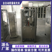 源头厂家全自动胶囊填充机高速胶囊充填机胶囊灌装机硬胶囊灌粉机