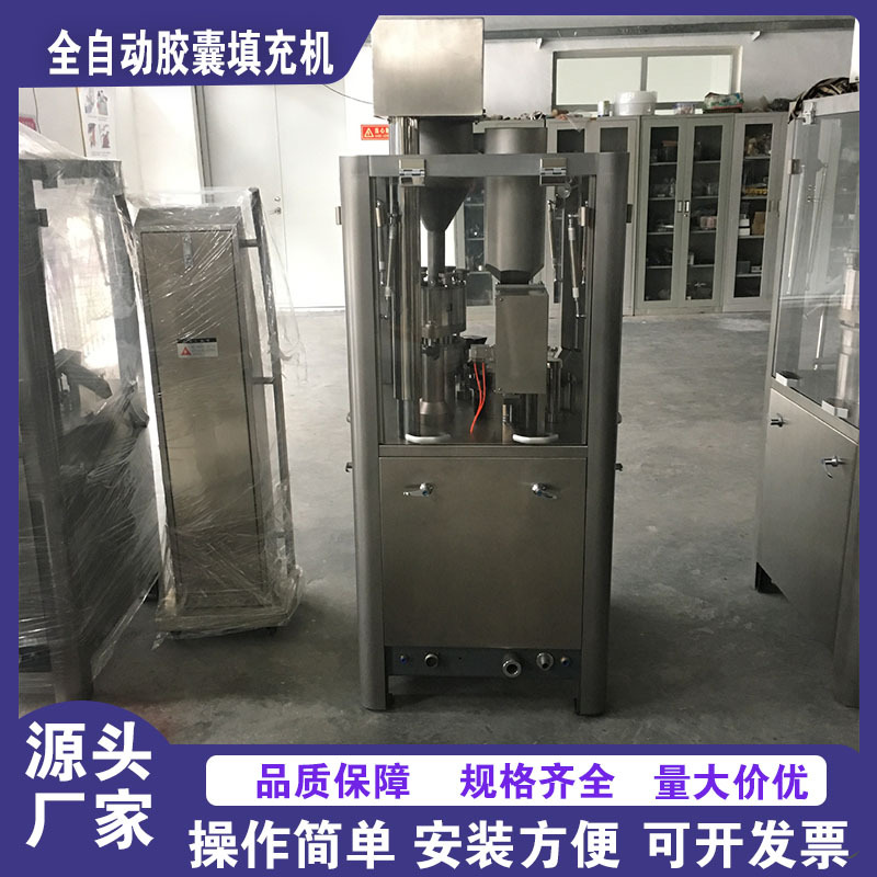 源头厂家全自动胶囊填充机高速胶囊充填机胶囊灌装机硬胶囊灌粉机