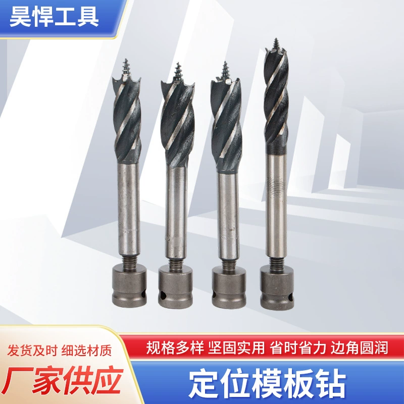 Шаблон электрического гаечного ключа Сверло Шаблон позиционирования сверла с четырьмя канавками Сверло спиральное сверло Шаблон по дереву Развертка и сверление