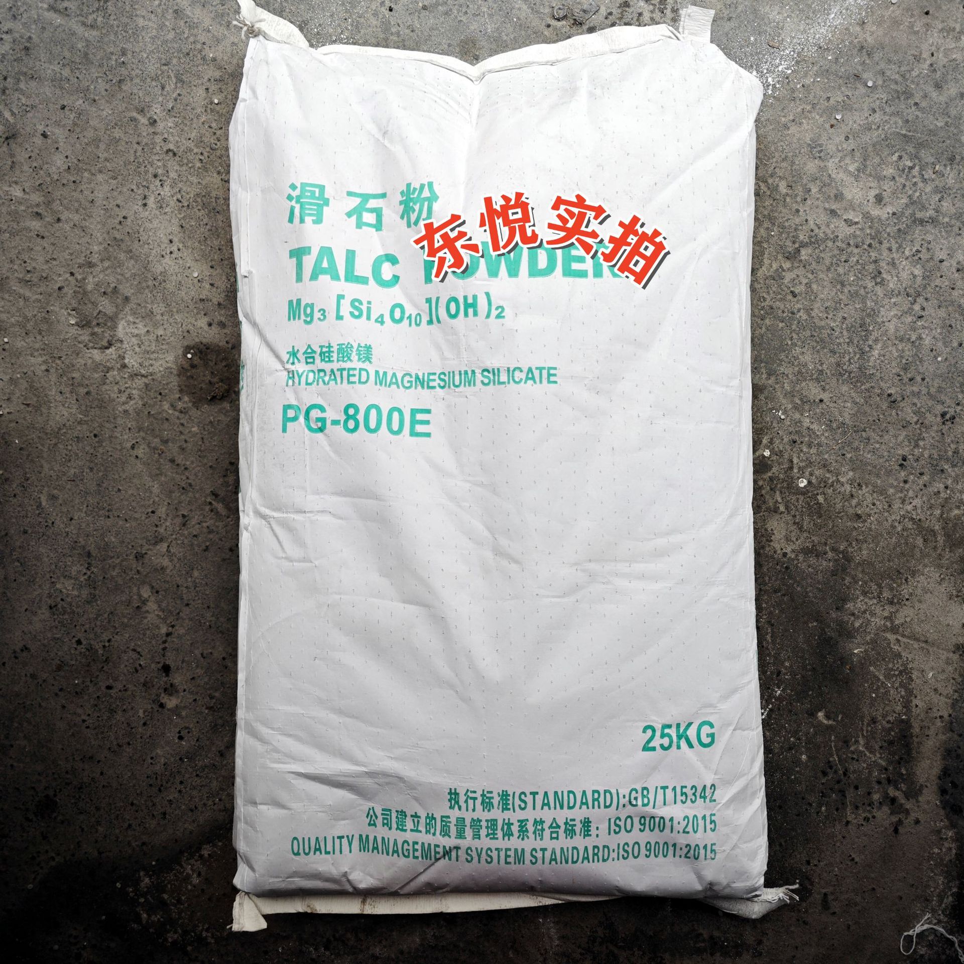 滑石粉油漆橡胶涂料工业滑石粉800目 1250目 2500目 5000目塑料