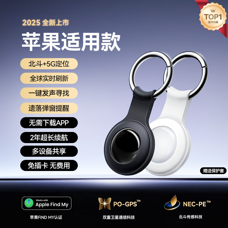 2025黑科技定位器平替适用华为安卓北斗GPS自行车防盗钥匙扣宠物|undefined