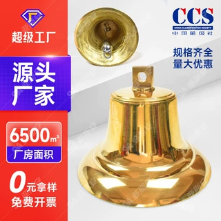 亚斯安 船用雾钟铜号钟160/200/250/300铜开运钟可刻船名船籍港