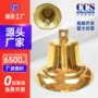 开运船用160200雾钟
