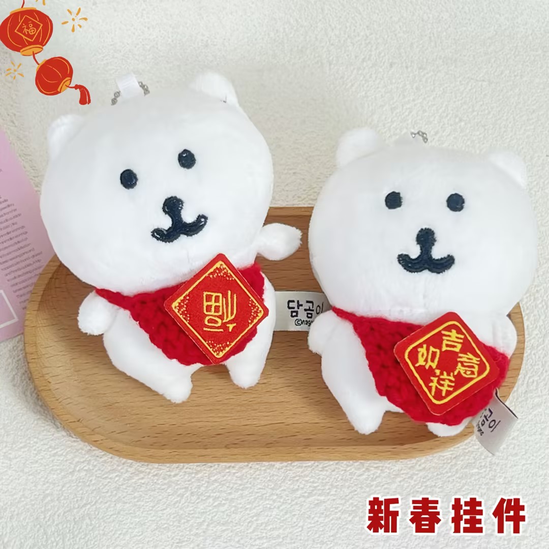 自嘲熊nagano玩偶玩具钥匙扣小饰品挂件批货伴手礼毛绒新春小礼物