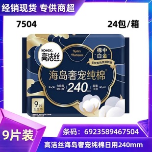 ���l�ߝ��z�l�������u�݌��O��9Ƭ����240mm�̋���M�ٰ��] 7504