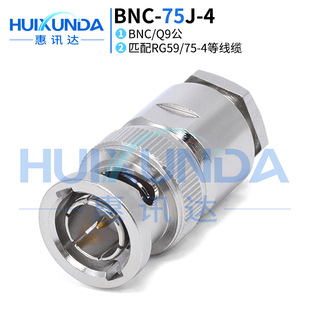 BNC-75J-4 BNC���^75�WQ9-J21������b��75-4�� �B����BNC-J240