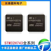 STM32H743VIT6 VIH6 IIT6 ZIT6 XIH6 IIK6 ZGT6 оƬ32λ΢������