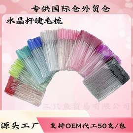 其他美妆工具;睫毛刷;化妆棉、棉签