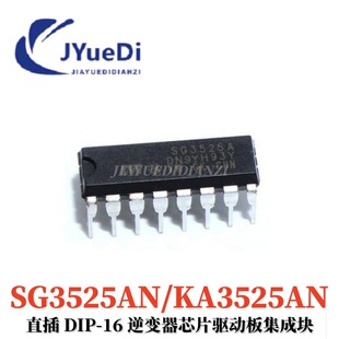 SG3525AN KA3525AN SG3525A KA3525A DIP-16 ��׃���Ӱ弯�ɉK