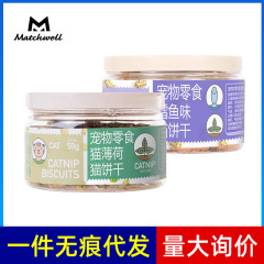 Pet Snacks with Catnip for Grooming, Chewing, and Hairball Control