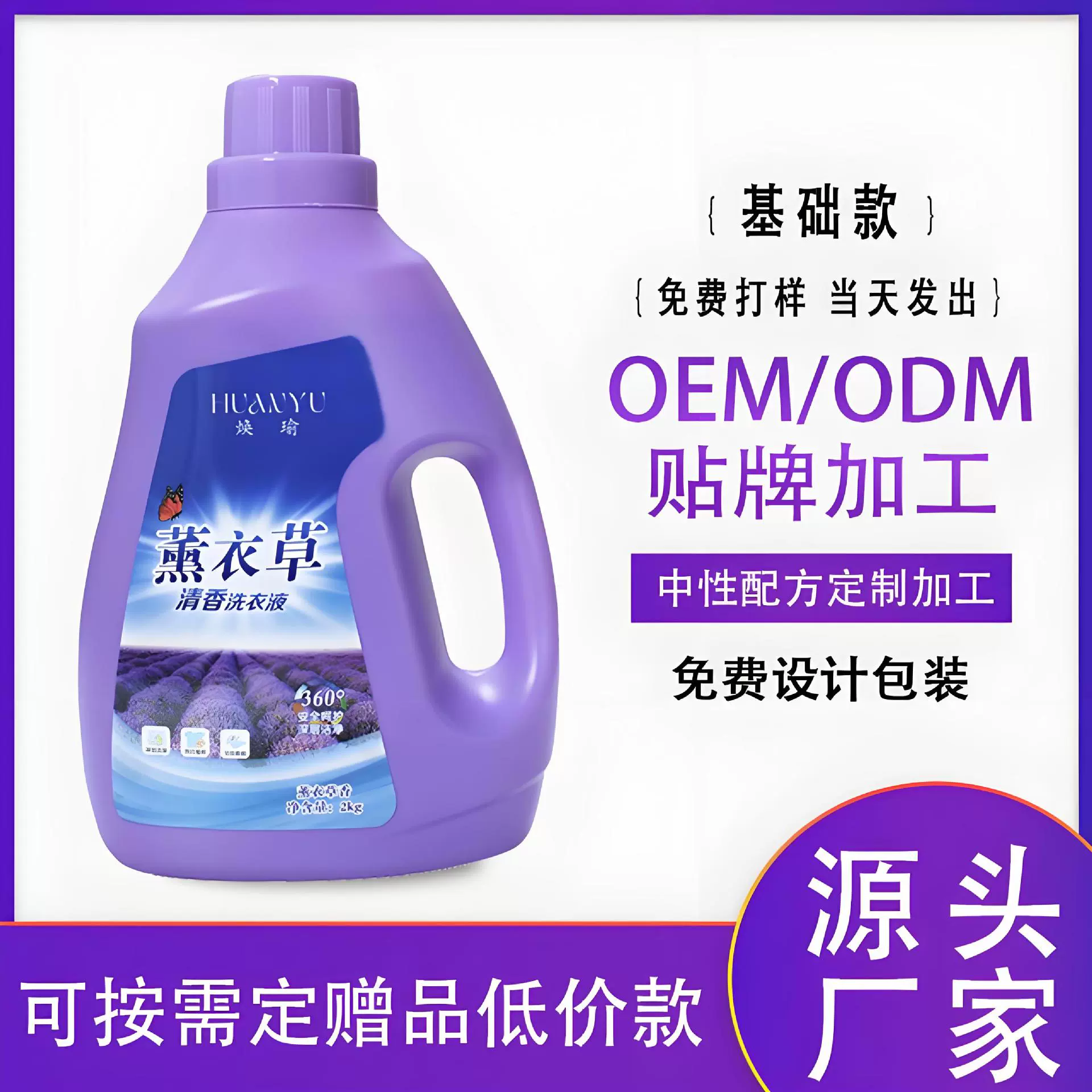 厂家批发深层持久留香薰衣草洗衣液整箱家用2kg香水洗衣液洗护