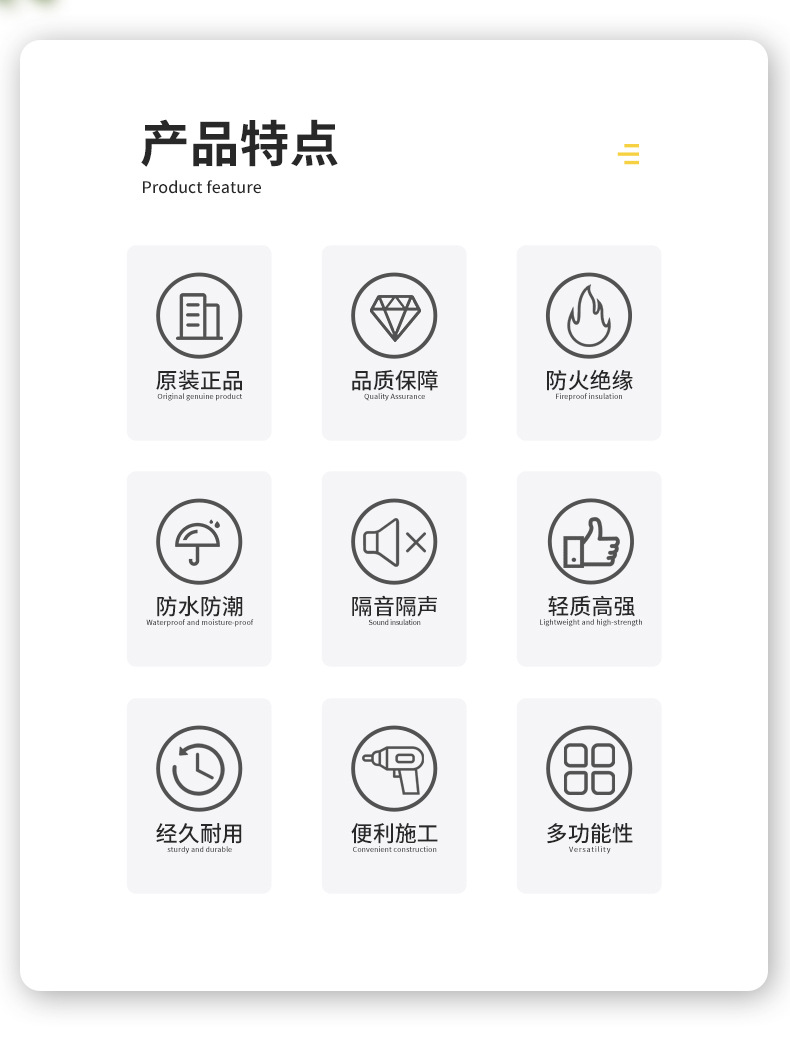 长乐牌水泥板-详情页_02.jpg