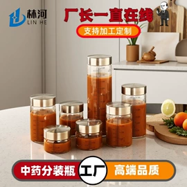 玻璃瓶;其他洗漱用具;收纳密封罐