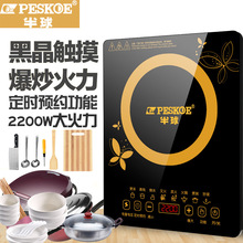 半球电磁炉正品电磁灶厨房家用爆炒大火力宿舍租房火锅专用特价