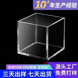 亚克力盒子定制透明五面盒手办模型展示盒桌面物品防尘收纳盒