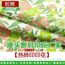 印花、扎染布;丝巾;纺织品加工