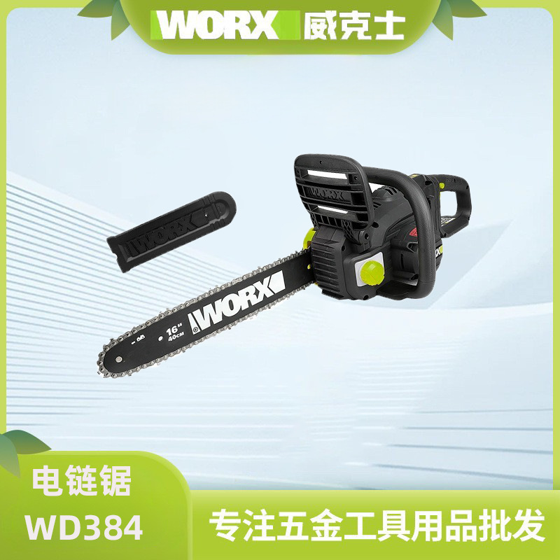 威克士无刷手持电链锯WD384家用锂电伐木锯多功能切割锯电动工具