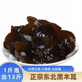 其他干货;黑木耳;豆制品