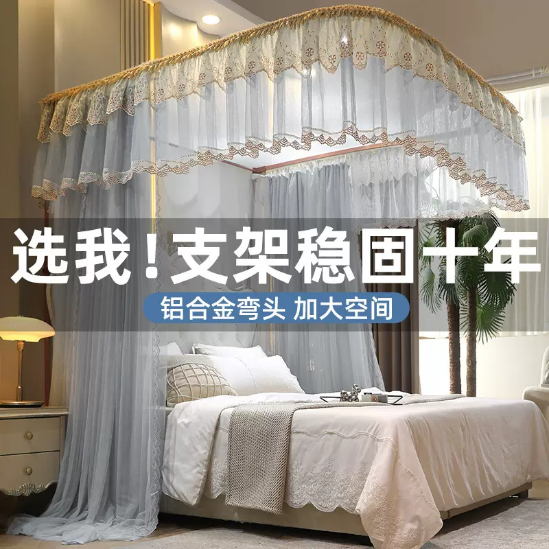 u型导轨蚊帐家用2025新款卧室高级免安装支架杆加厚轨道伸缩落地