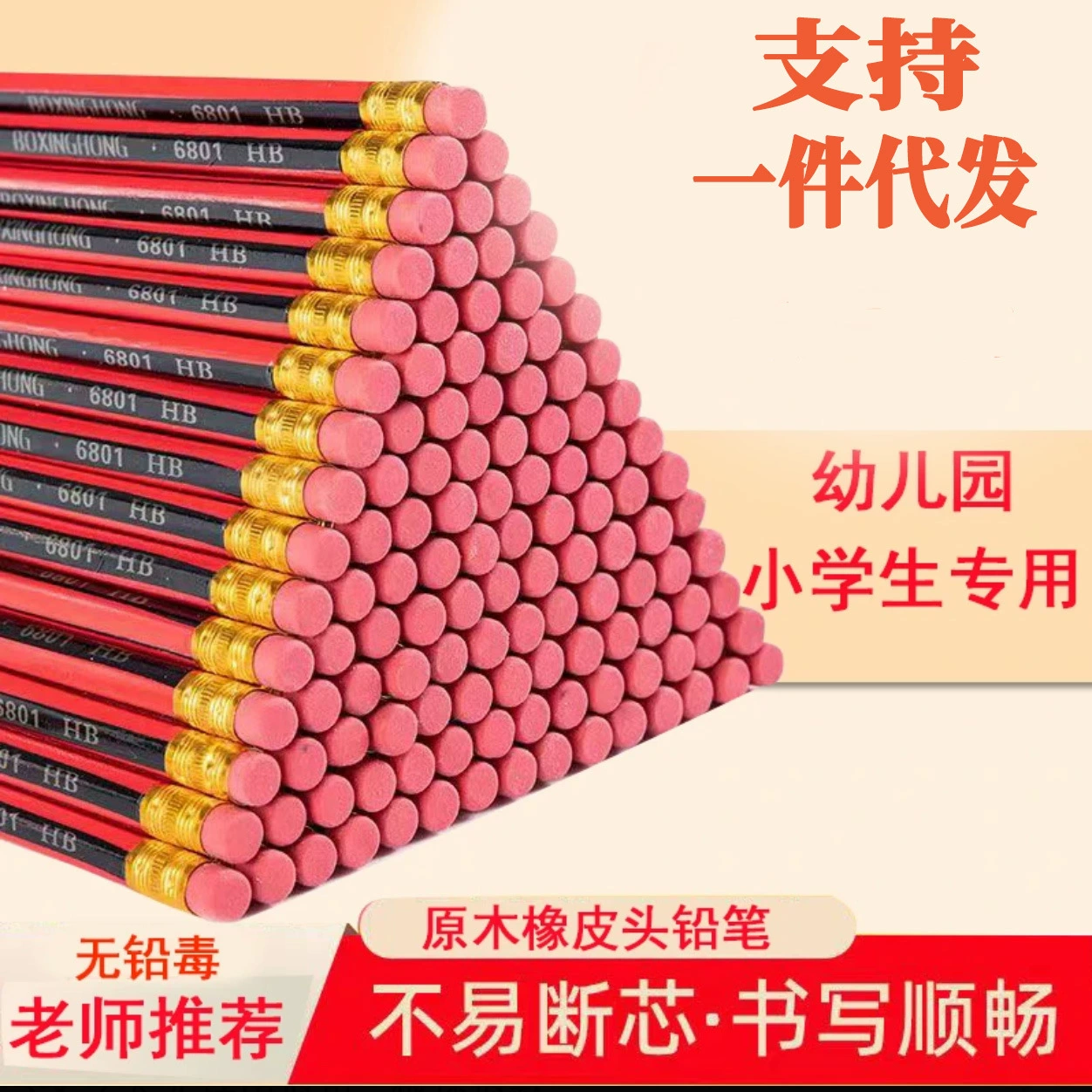 Карандаш HB для учащихся начальной школы, первоклассников, для письма, рисования, эскизов, детский приз, школьные принадлежности, шестигранный, экологичный, деревянный