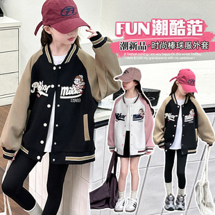 Girls' Baseball Suit Coat 2025 New Spring and Autumn Style Middle and Large Children's Spring Sportswear Top Children's Spring Clothes for Girls