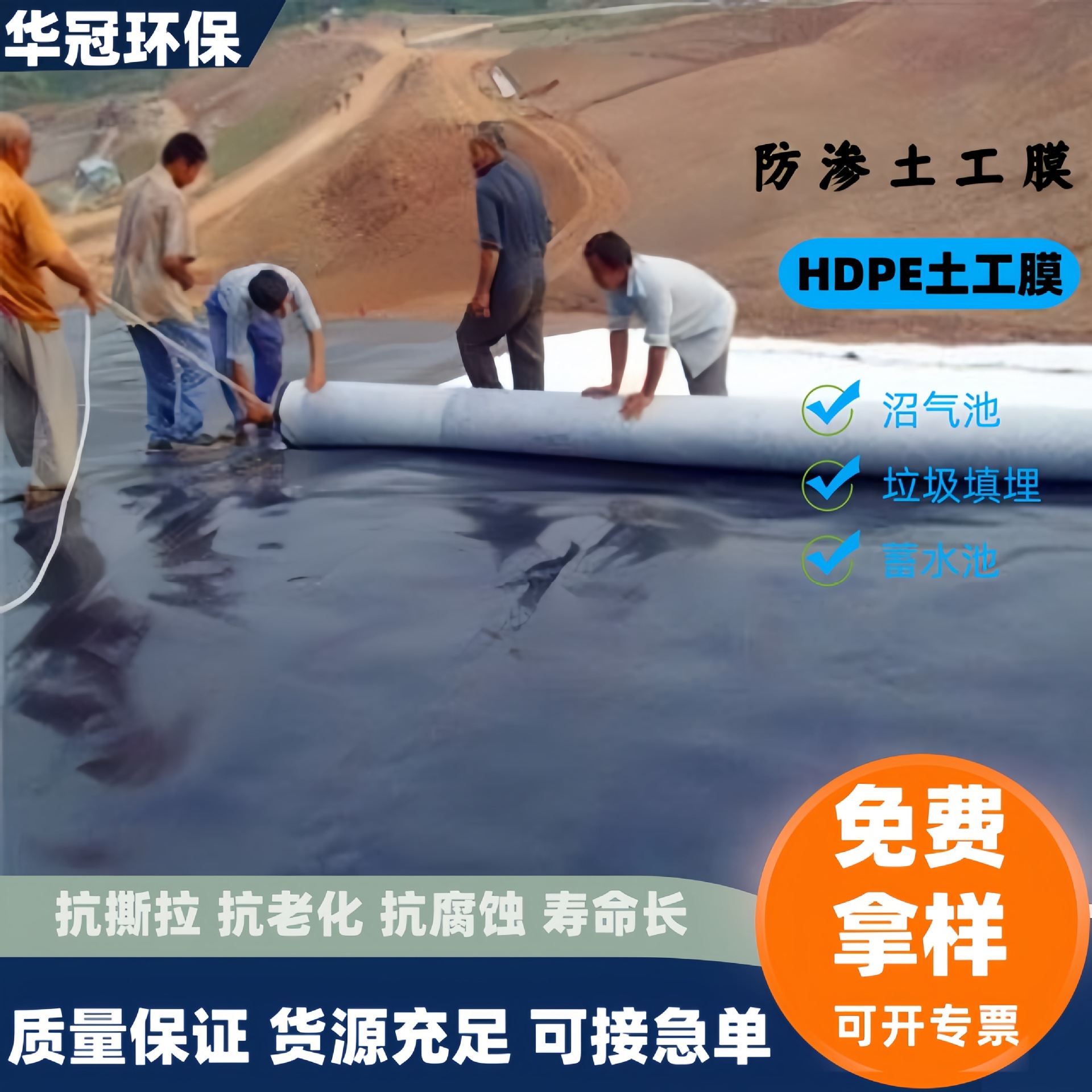 土工膜垃圾填埋场覆盖雨污分流1mm国标防渗膜尾矿库聚乙烯土工膜