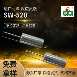 Large supply of SW-520/dumping ball switch/trigger switch/vibration switch SW-320DD