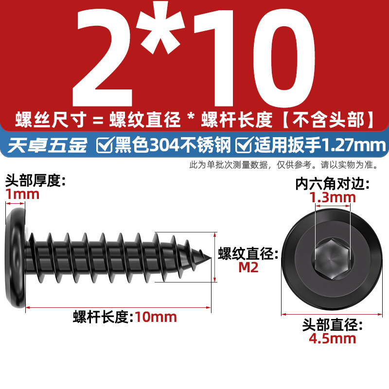 黑色304不锈钢倒边内六角自攻螺钉大平头薄头家具螺丝M2M3M4M5-M8|undefined
