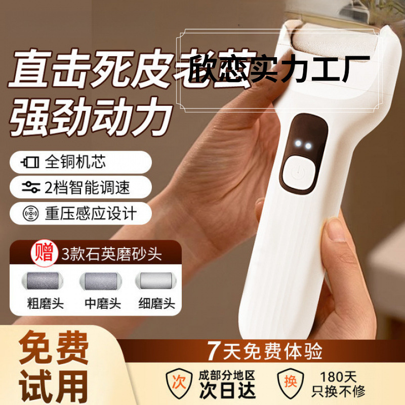 康新款电动磨脚器去死皮老茧修脚神器脚后跟打磨工具修足器佳|undefined